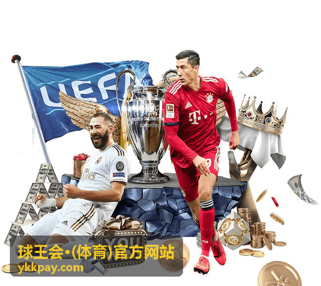 球王会合作观赛场馆一